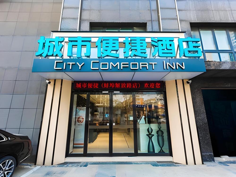 city comfort inn bengbu jiangfang road