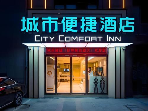 city comfort inn bengbu jiangfang road