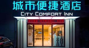 city comfort inn bengbu jiangfang road