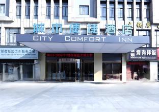 city comfort inn wuhu fangte phase ii