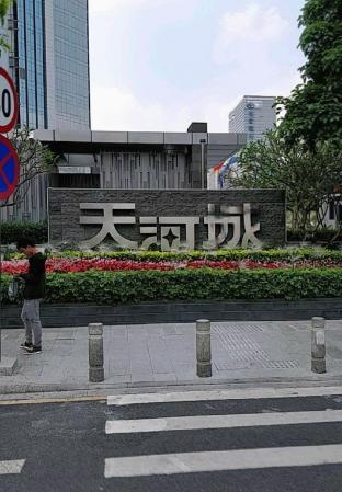 borrman hotel guangzhou meihua garden metro station