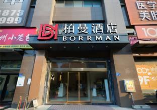 borrman hotel changsha avenue metro station