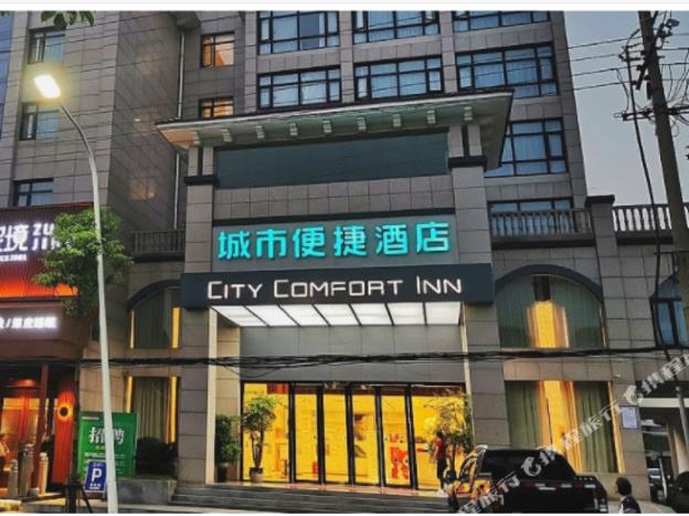 city comfort inn yueyang xiangyin xinfeng road