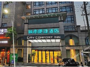 city comfort inn yueyang xiangyin xinfeng road