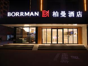 borrman hotel guangzhou southern hospital tianhe passenger terminal