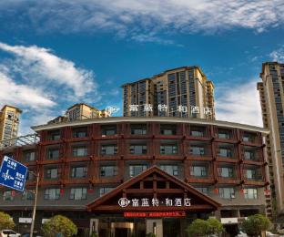 firend he hotel tianmen mountain park store zhangjiajie