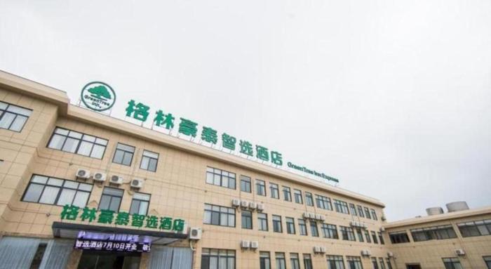greentree inn nanshan development zone wannan chuancang xian