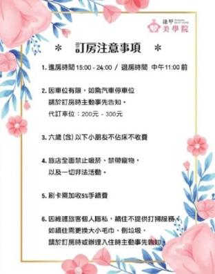 fengchia beauty hostel