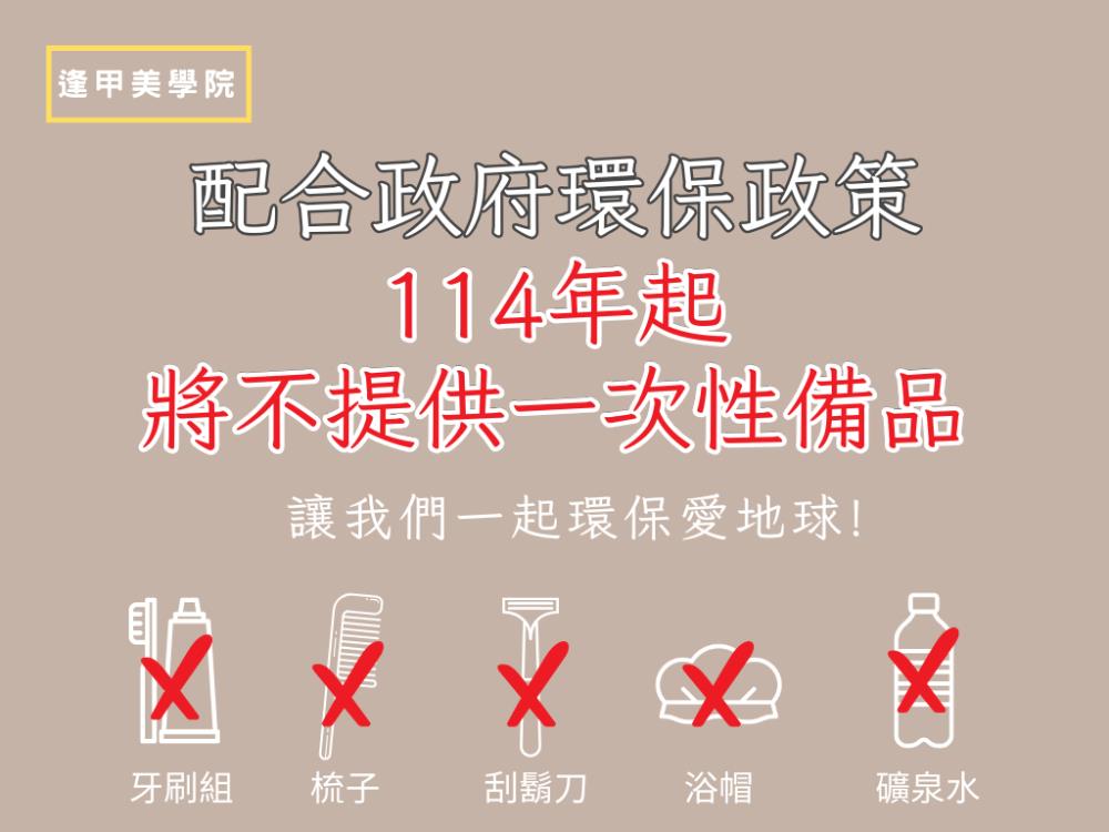 fengchia beauty hostel