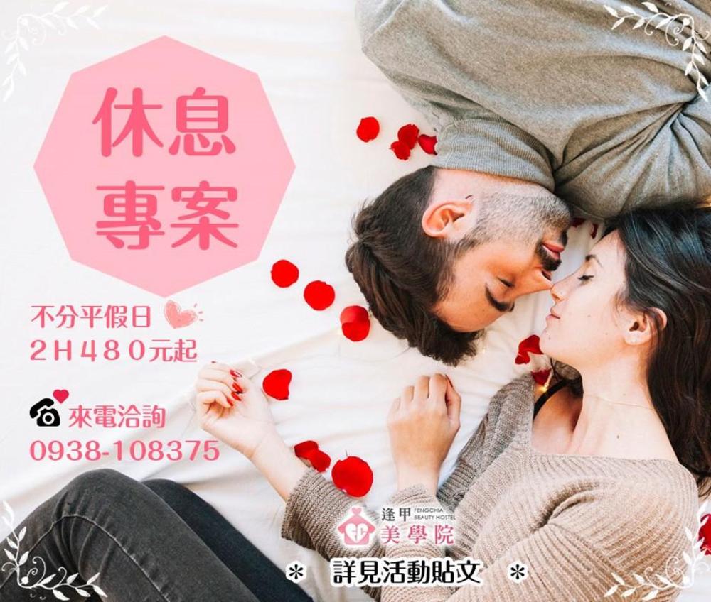 fengchia beauty hostel