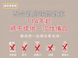 fengchia beauty hostel