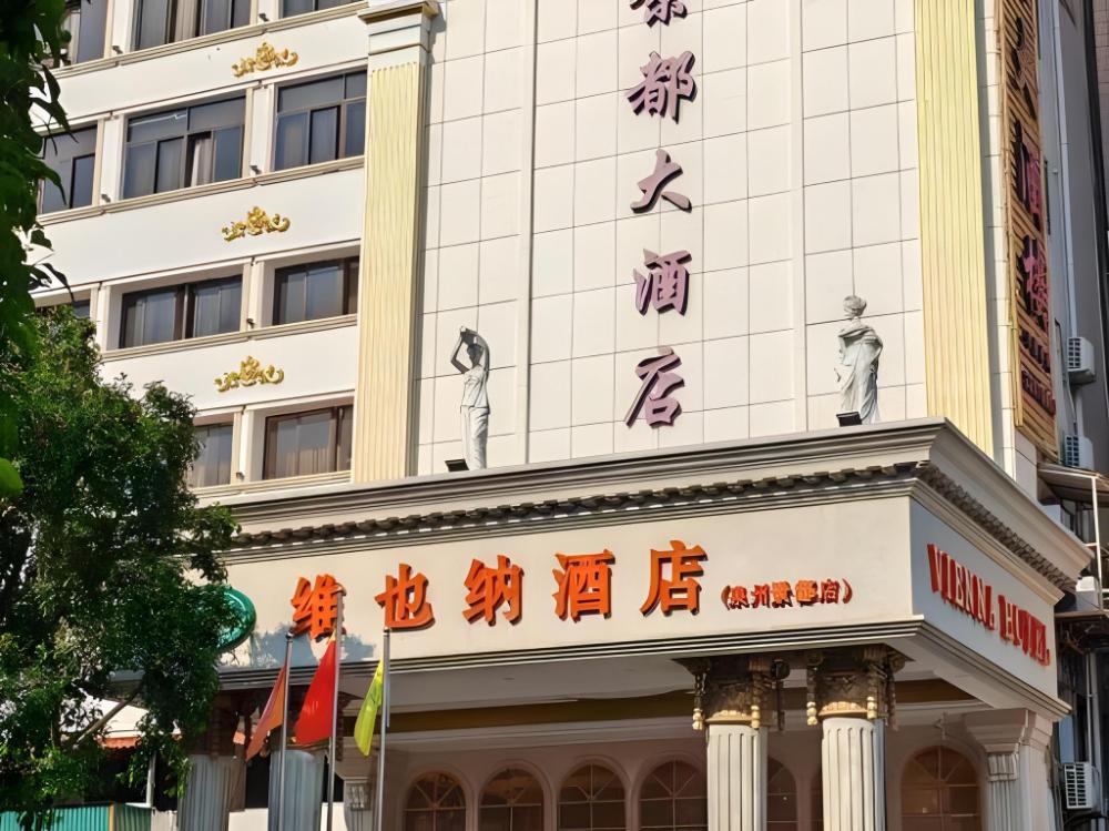 vienna hotel fujian quanzhou bus station