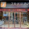 7days premium shenzhen high speed rail north station minzhi branch