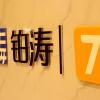 7days premium shenzhen high speed rail north station minzhi branch