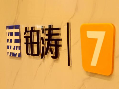 7days premium shenzhen high speed rail north station minzhi branch