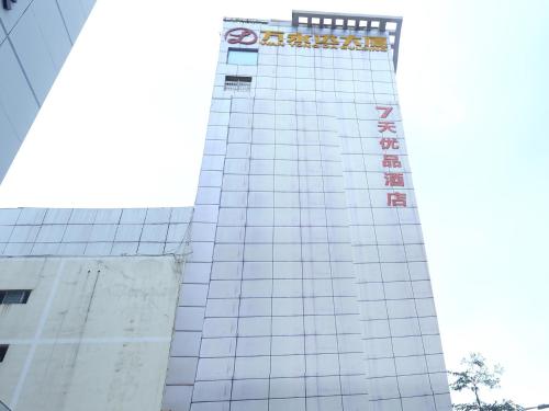 7days premium shenzhen high speed rail north station minzhi branch