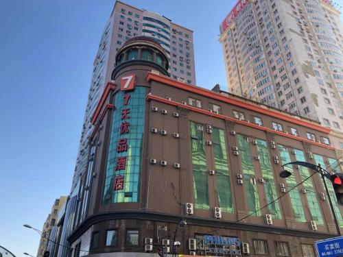 7 days premiuma harbin central street sophia cathe