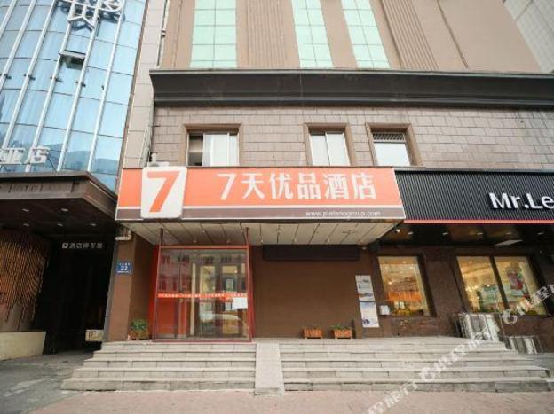 7 days premiuma harbin central street sophia cathe