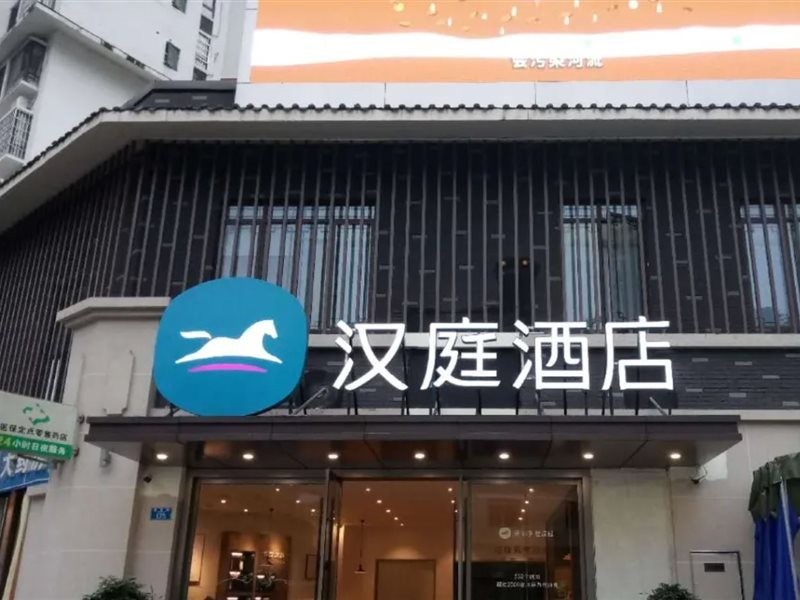 hanting hotel wansheng old street