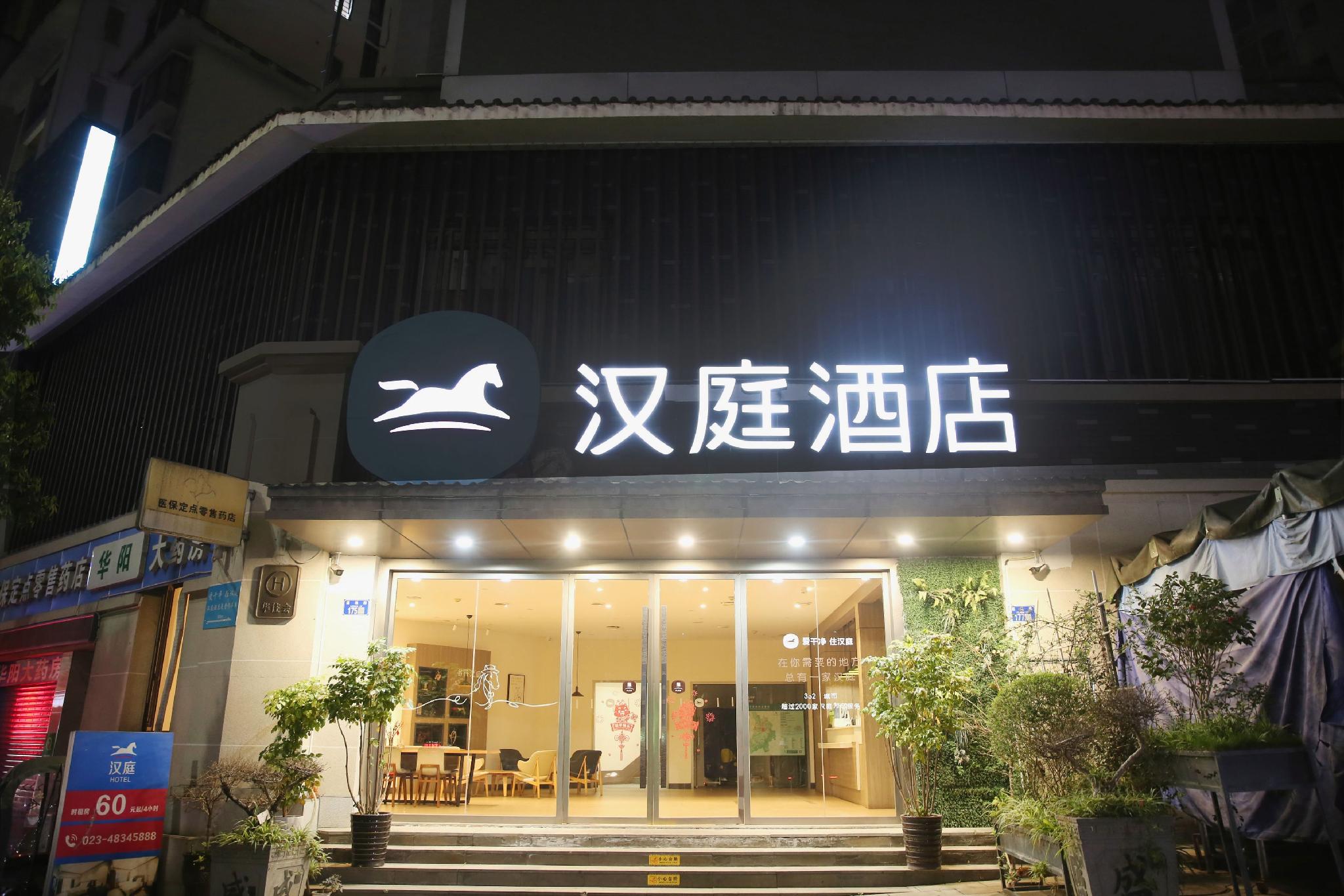 hanting hotel wansheng old street