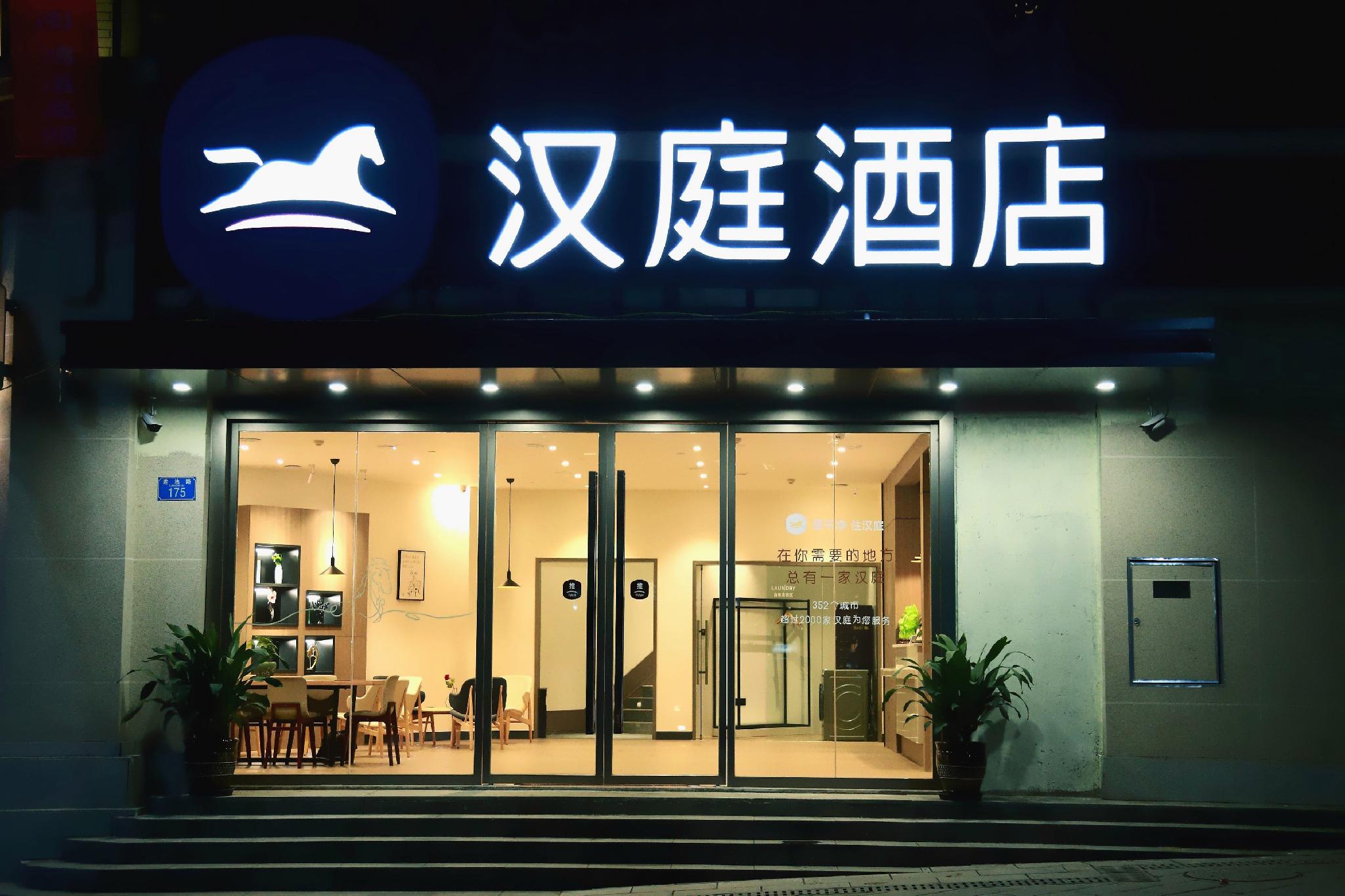 hanting hotel wansheng old street