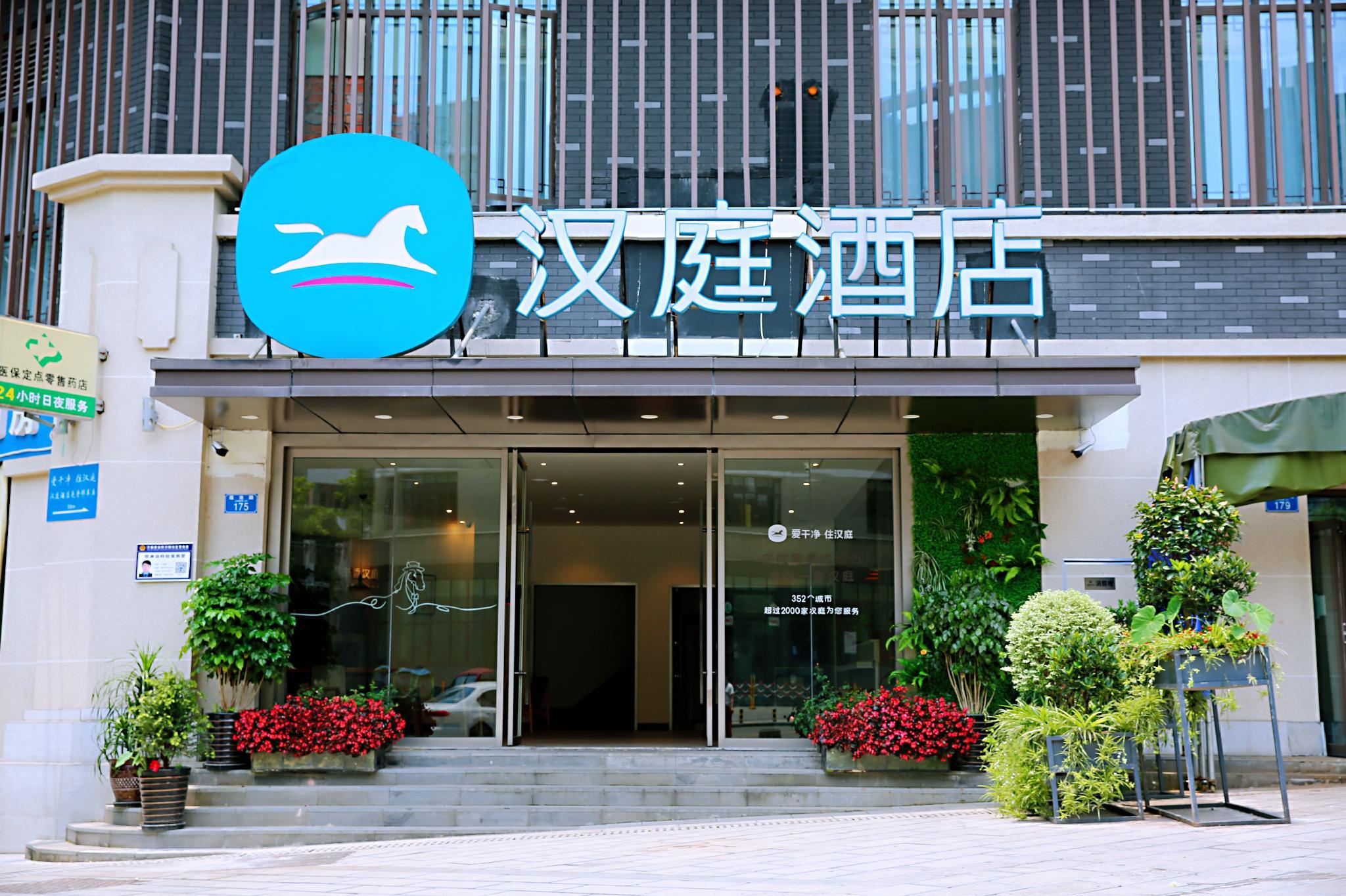 hanting hotel wansheng old street