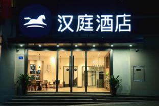 hanting hotel wansheng old street