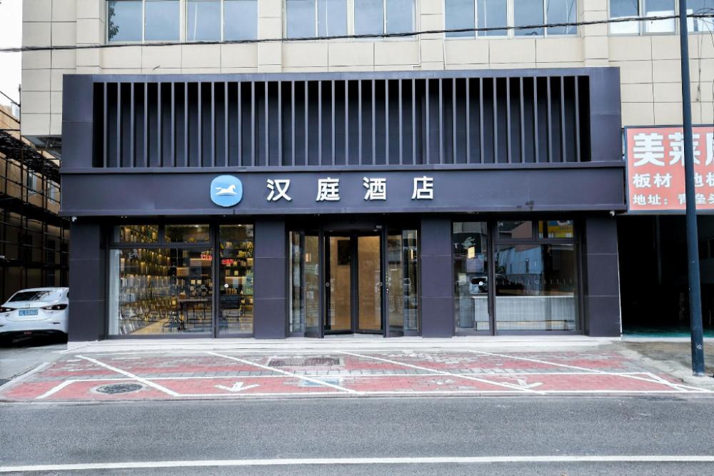 hanting hotel zhoushan dinghai
