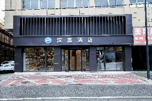 hanting hotel zhoushan dinghai