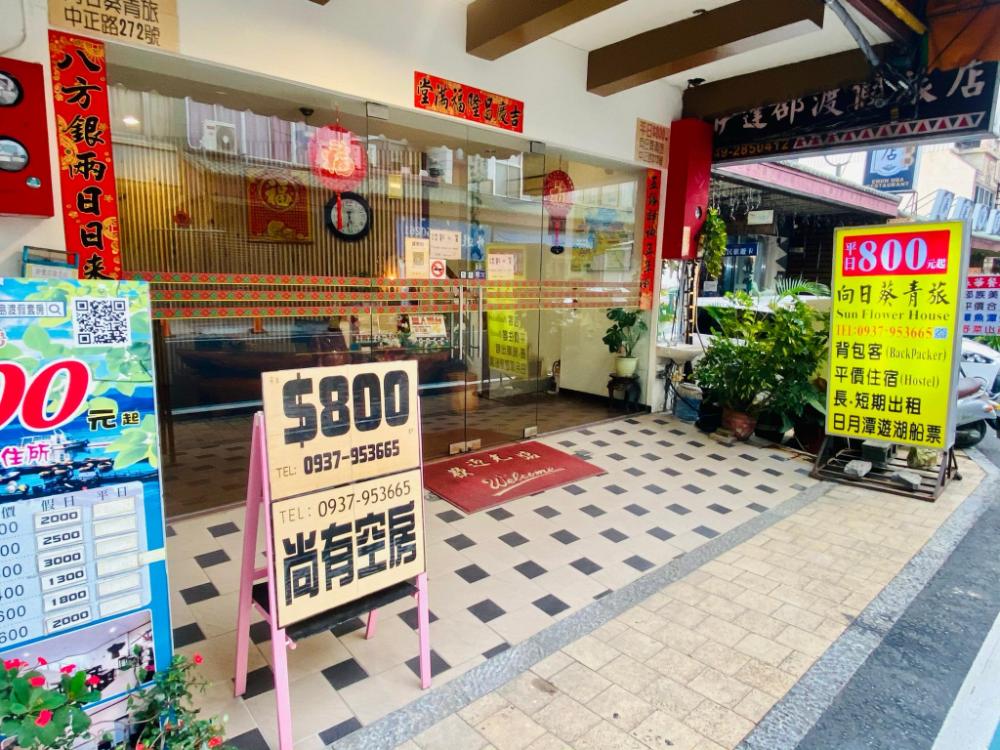 sun moon lake sunflower house