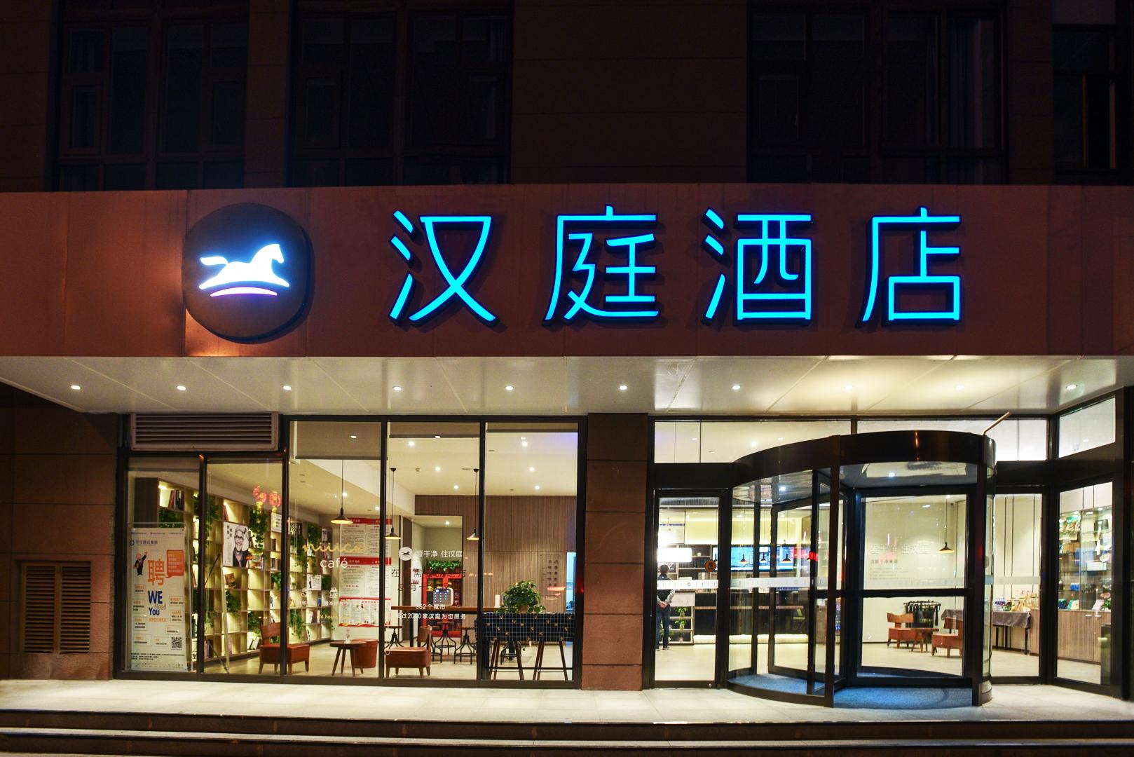 hanting hotel xian north station