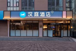 hanting hotel xian north station