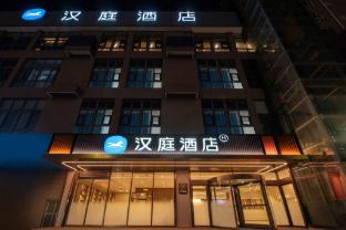 hanting hotel xian north station