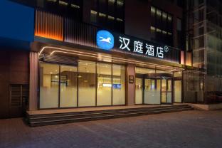 hanting hotel xian north station