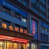 vienna hotel chengdu university of pertroleum metro station