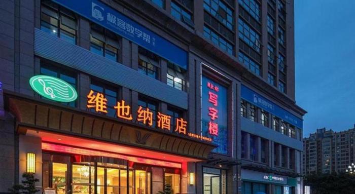 vienna hotel chengdu university of pertroleum metro station