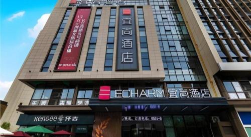echarm hotel hefei changjiang xi road qilitang metro station