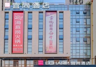 echarm hotel hefei changjiang xi road qilitang metro station