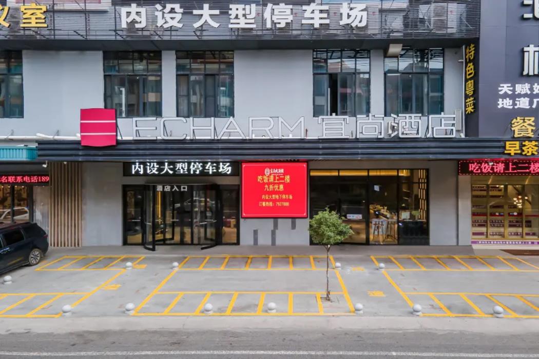 echarm hotel pingnan central square