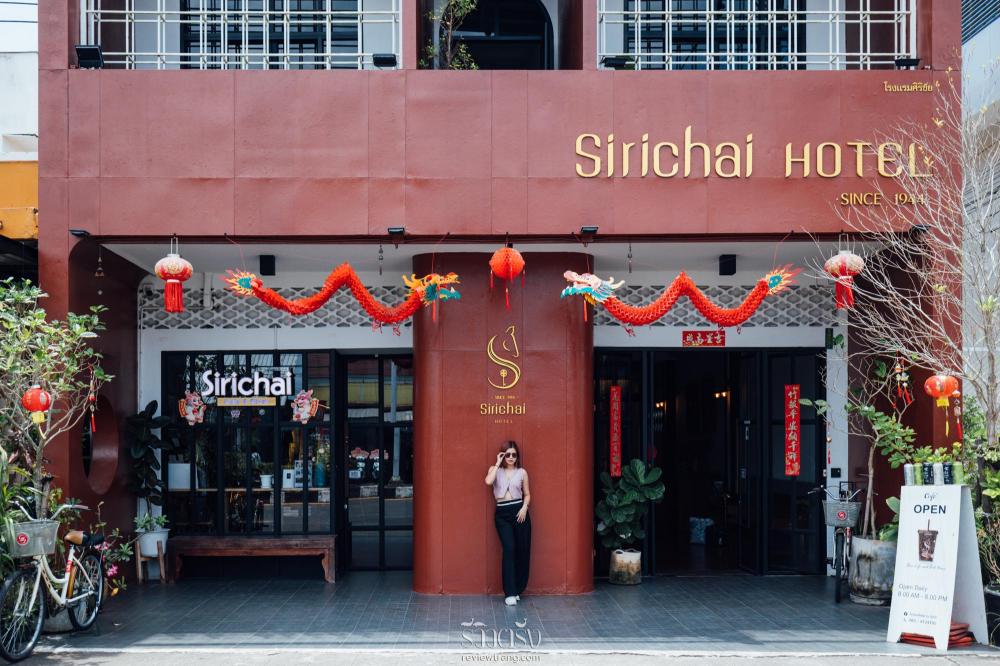 sirichai design hotel