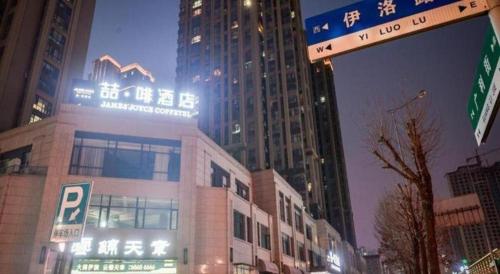 james joyce coffetel luoyang longmen high speed railway station