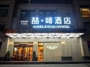 james joyce coffetel luoyang longmen high speed railway station