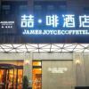 james joyce coffetel luoyang longmen high speed railway station