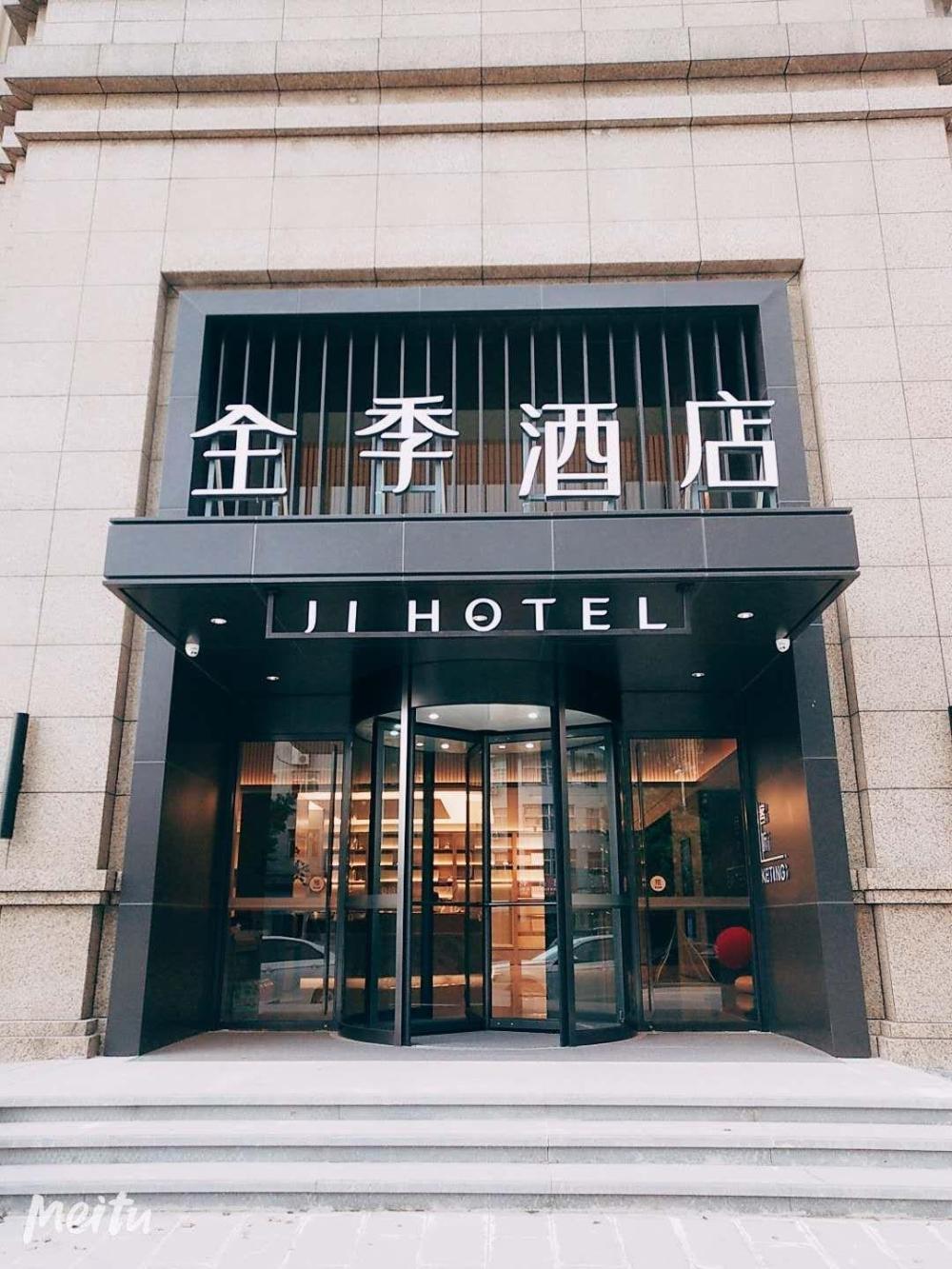 ji hotel ningbo fenghua libang plaza hotel
