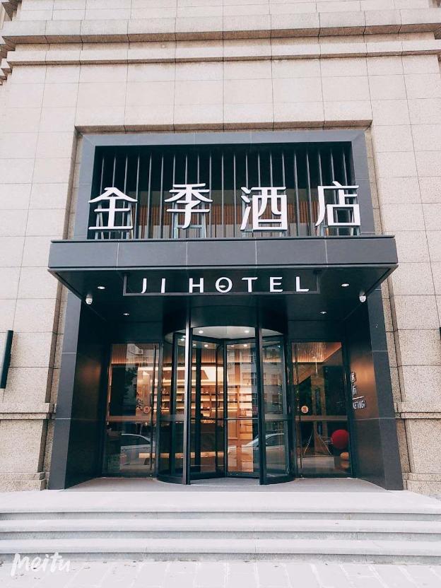 ji hotel ningbo fenghua libang plaza hotel