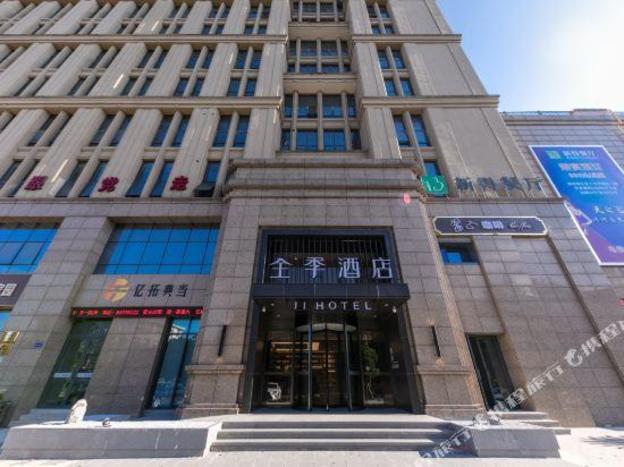 ji hotel ningbo fenghua libang plaza hotel