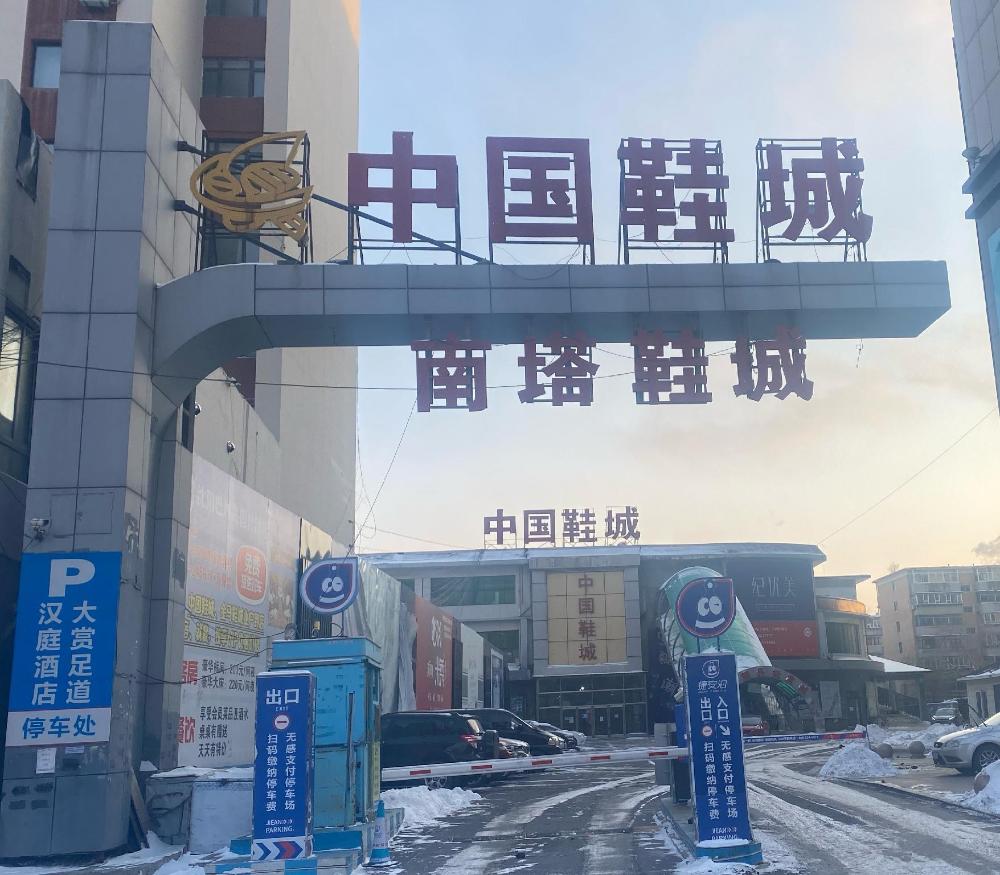 hanting hotel shenyang nanta golden horse shoe city