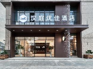 hanting premium hotel hangzhou tonglu