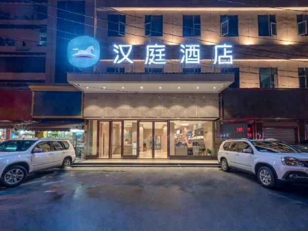 hanting hotel wuhan qingshan honggangcheng