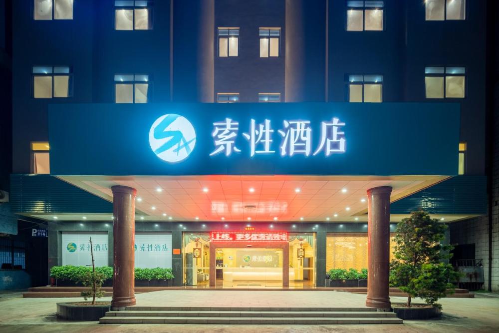 suoxing hotel zhongshan henglan weihao